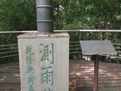 -北极阁公园