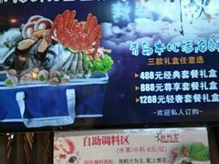 -船梆煮•蒸汽海鲜·生腌干蒸(五四广场店)