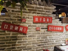 -京味斋·北京烤鸭(北京南站洋桥店)