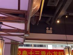 -川流不息·地道川菜·小龙虾(新松江路店)