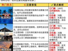 -三亚千古情
