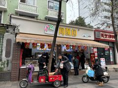 -闻酥园(大慈寺店)