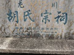 -绩溪龙川景区