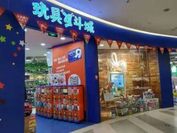 -玩具反斗城(印象城购物中心店)