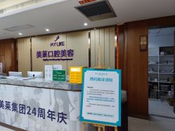 -厦门美莱整形美容医院