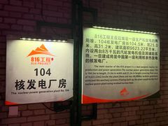 -816工程景区