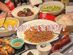 -章吴记喜瑞餐厅(东东城店)