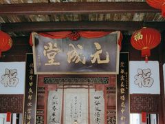 -董府·古宅餐厅