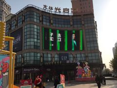-光启城时尚购物中心
