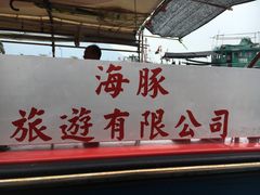 -大澳
