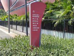 -龙岗区科技馆