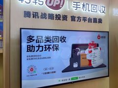 -转转二手回收(新城吾悦广场店)