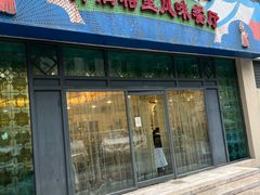-汗腾格里·风味餐厅(新疆驻京办店)