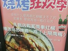 -巴依老爷新疆美食(远洋未来汇购物中心店)