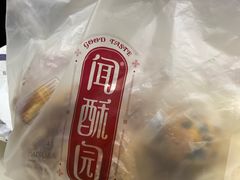 -闻酥园(大慈寺店)