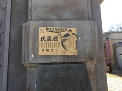 -清风小镇闯关东影视基地