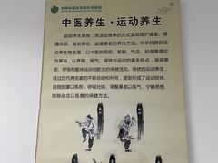 -中国中医科学院针灸医院