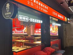 -老佛爷铜炉蛙锅(东门老街店)
