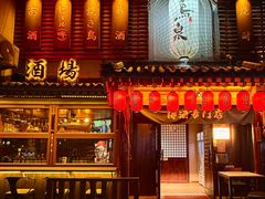 -鸟泉居酒屋·烧鸟·酒馆(百子湾店)