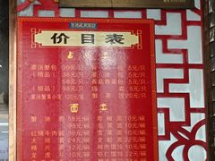 -孟家蟹包(锦绣街店)