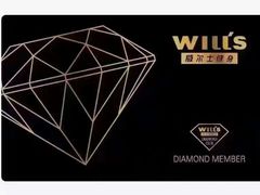 -威尔仕健身(北京合生汇店)