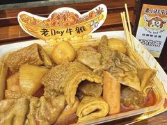 -老day牛杂(官也街总店)