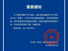 -飞行家太空体验馆(祥云小镇店)