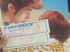 -金逸影城(明发IMAX店)