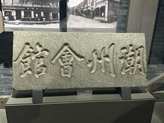 -烟台市博物馆