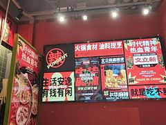 -文立新麻辣烫(合生汇21街区店)