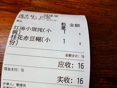 -吴家馄饨
