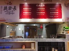 菜单-德发长·花式蒸饺(大唐不夜城店)