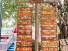 -揭东万竹园旅游景区