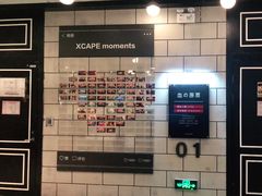 -Xcape异时刻密室逃脱(长风大悦城店)