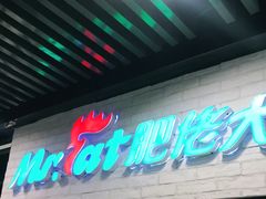门面-肥佬大椰子鸡(三里屯3·3大厦店)
