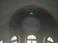 -青岛天主教堂(市南区)