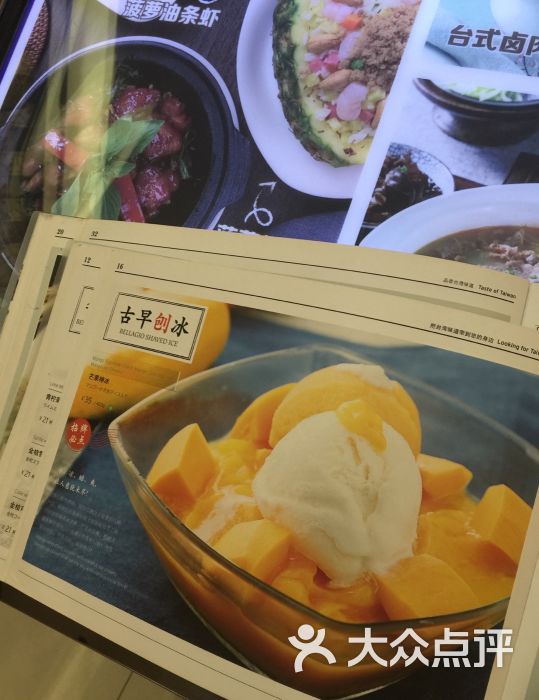 鹿港小镇(宏伊国际广场店)菜单图片 - 第429张