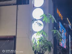 -美的广场