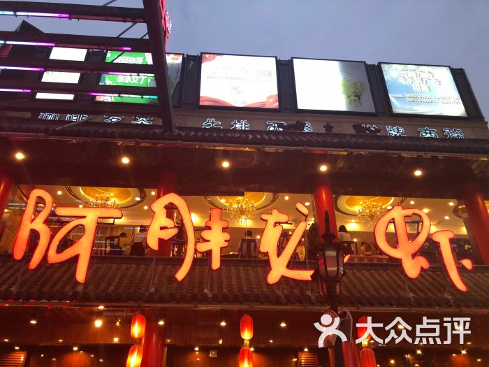 阿胖特色龙虾(罍街店)图片 - 第14张