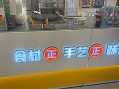 -煎饼正传(万象城店)