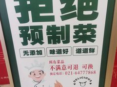-阿明小菜·海鲜·上海菜(梅陇店)