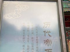 -历代帝王庙博物馆