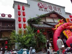 -大张烙馍村(绿地店)
