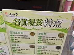 -吴裕泰茶庄(鼓楼店)