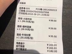 账单-盒马鲜生(大成店)