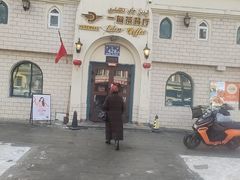 -海尔巴格一甸茶餐厅(团结路店)