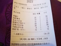账单-凯鸽酒楼(大同振兴街店)