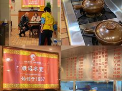 -顺记冰室(宝华路店)