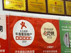 -子午路张记肉夹馍(翠华路店)