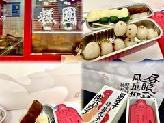 -阮大兴糕团(日月光中心店)